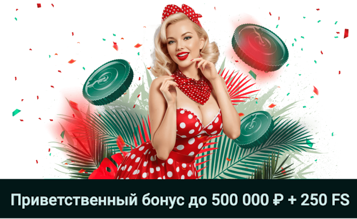 Казино Пинко бонус Казино Пинко бонус